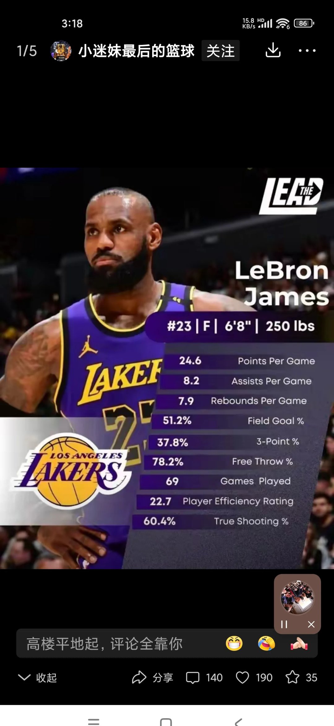 比赛数据和专业分析-詹姆斯重要时刻刷新纪录，雄鹿带队取胜！的简单介绍-比赛数据和专业分析