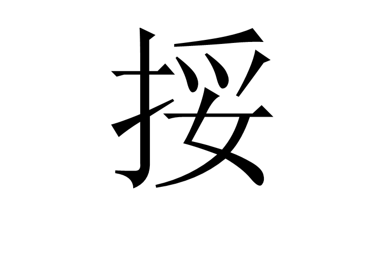 开云体育-?l=?	樘`纁-开云体育